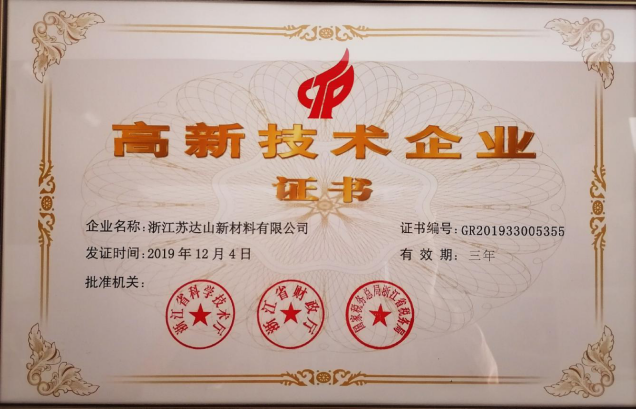 高新技術(shù).png 高新技術(shù).png